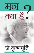 Mann Kya Hai (Hindi Edition)