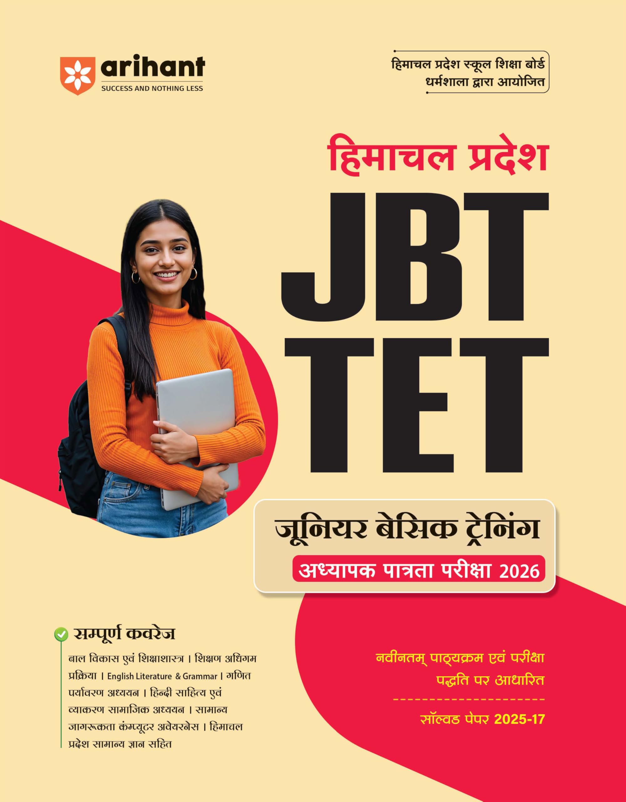 Arihant Himachal Pradesh JBT TET Book 2026 | Junior Basic Training Teacher Eligibility Test | Complete Syllabus with Child Devel