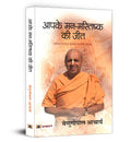 Mind Your Mind  Hindi Edition | Aapake ManMastishk Ki Jeet | A Guide to Mental Wellbeing and a Happy Life by Venugopal Achary