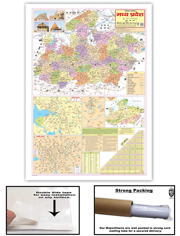 Madhya Pradesh Political Map Hindi (Size 70 X 100 Cms)|Laminated Both Sides
