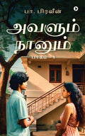 Avalum Naanum /   : Part  1 /   1