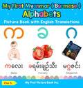 My First Myanmar ( Burmese ) Alphabets Picture Book with English Translations: Bilingual Early Learning & Easy Teaching Myanmar 