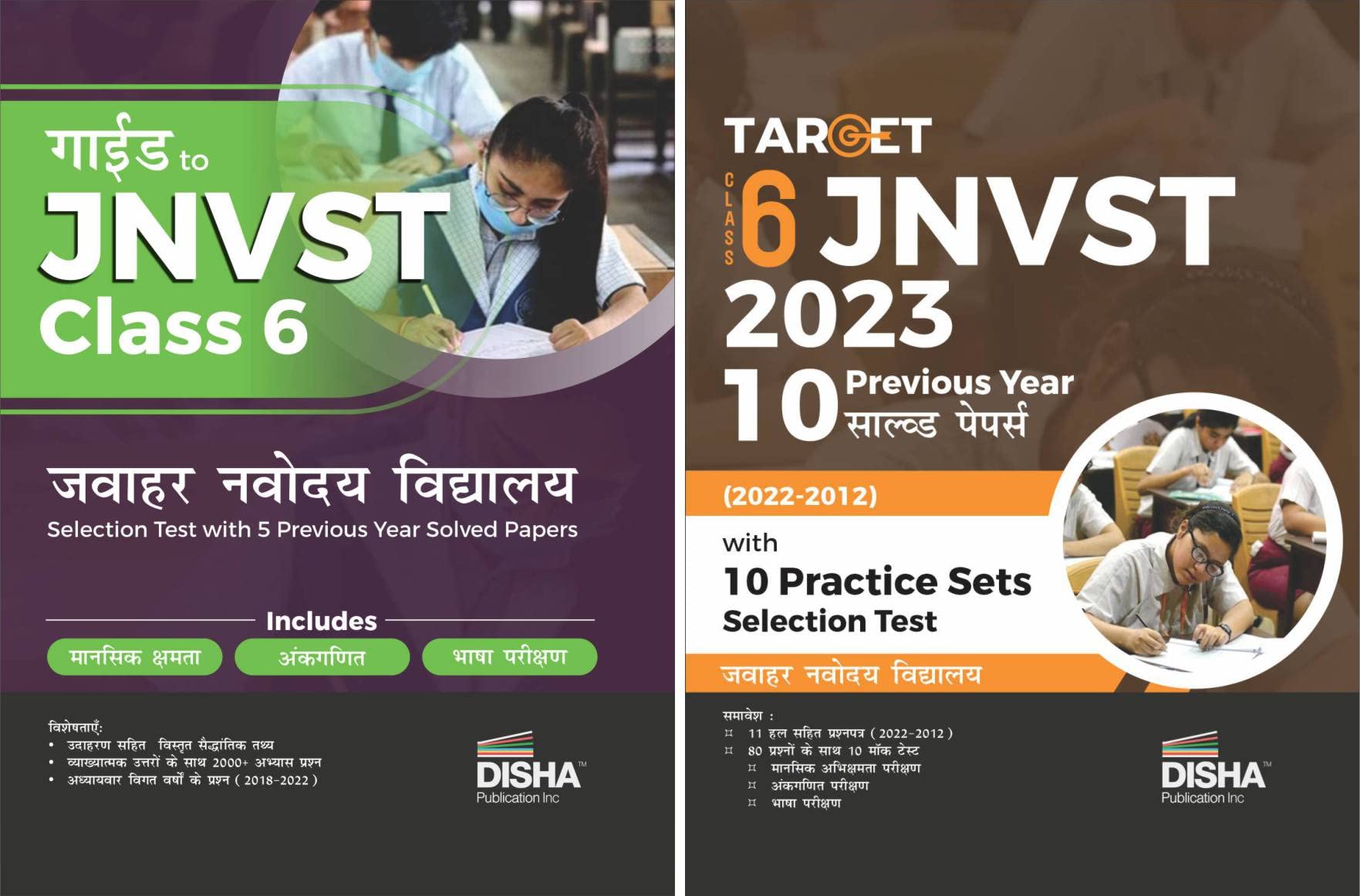 Study Package For Jnvst Class 6 Jawahar Navodaya Vidyalaya Selection Test (Set Of 2 Books)  Guide With 10 Solved Papers & 10 Pr