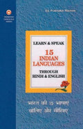 Learn & Speak 15 Indian Languages Through Hindi & English (???? ?? 15 ?????? ????? ?? ?????)