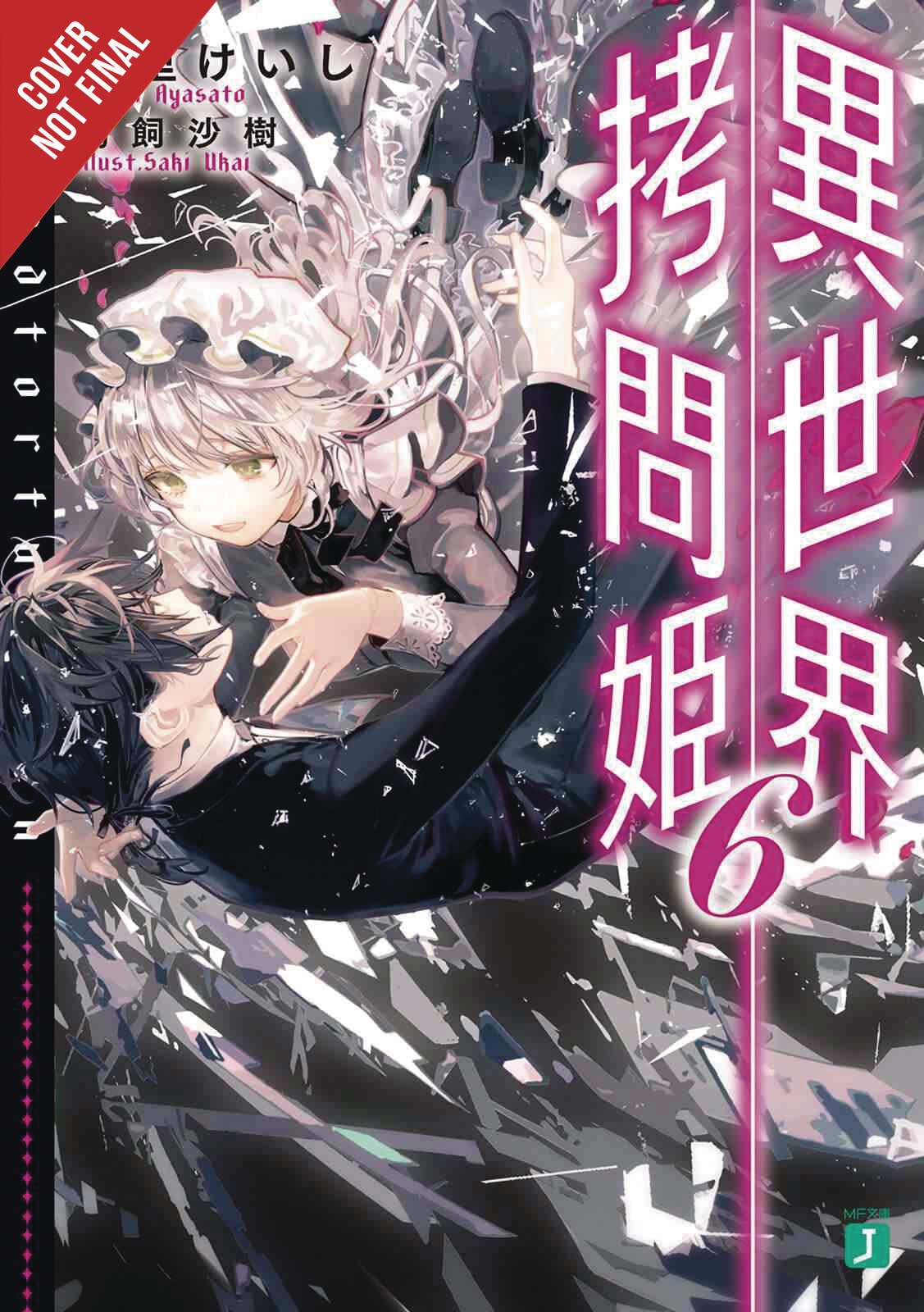 Torture Princess: Fremd Torturchen, Vol. 6 (light novel) (Torture Princess: Fremd Torturchen, 6)