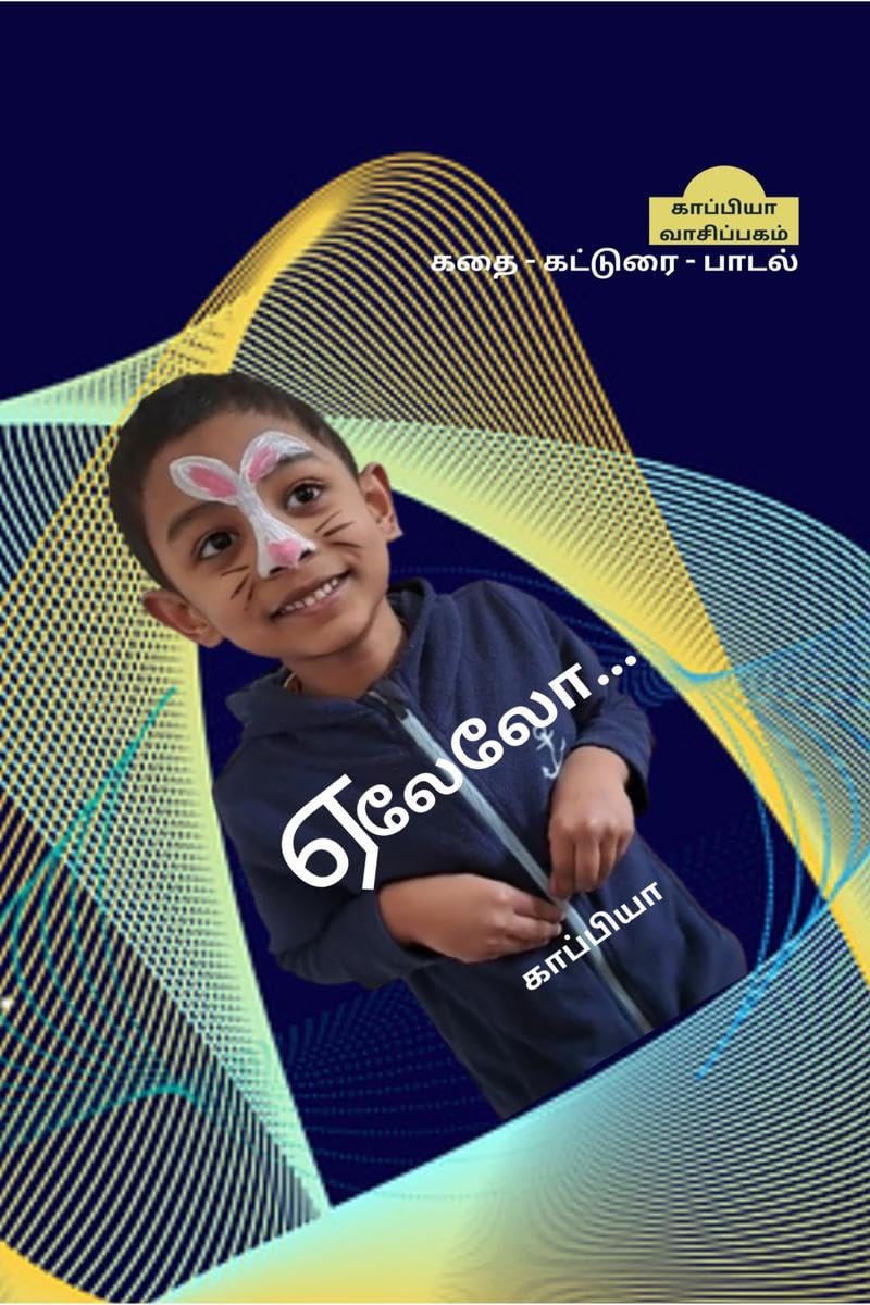 Yealelo...Kappiya  2 / ...   2