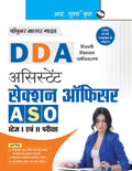 DDA: Assistant Section Officer (ASO) StageI & StageII Recruitment Exam Guide