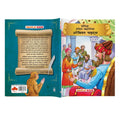 Arabian Nights (Illustrated) (Hindi)