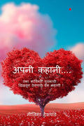 Apani Kahani.... /  ....:       !