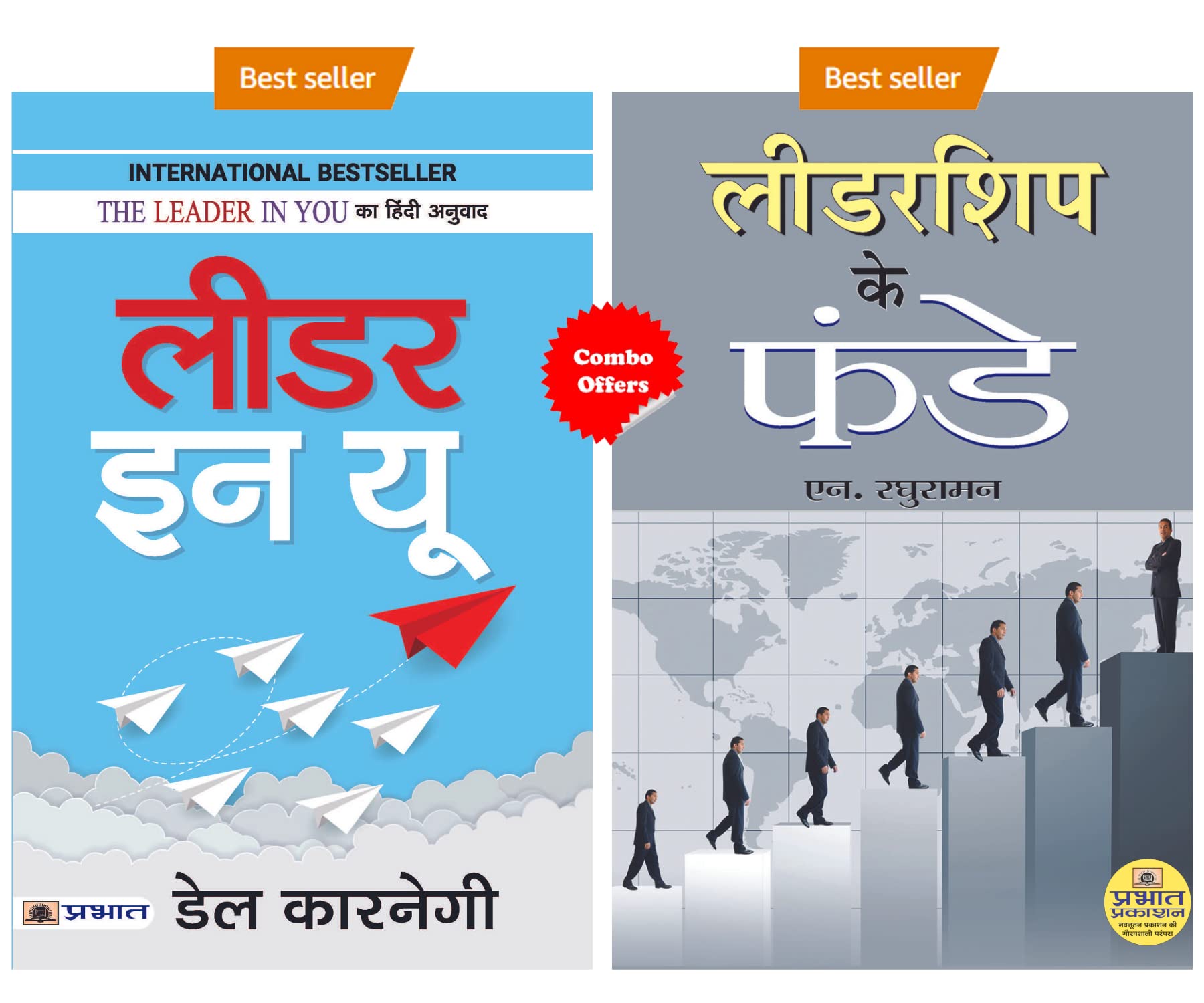 Build Leadership Skills (Leader in You + Leadership Ke Funde)
