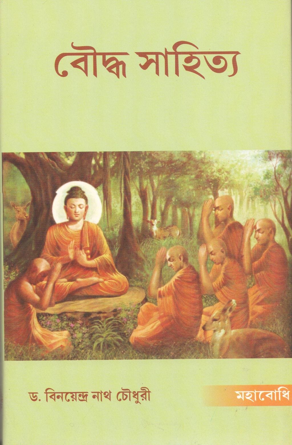Bauddha Sahitya [Bangala]