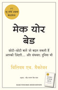 Make Your Bed (Hindi Edition)