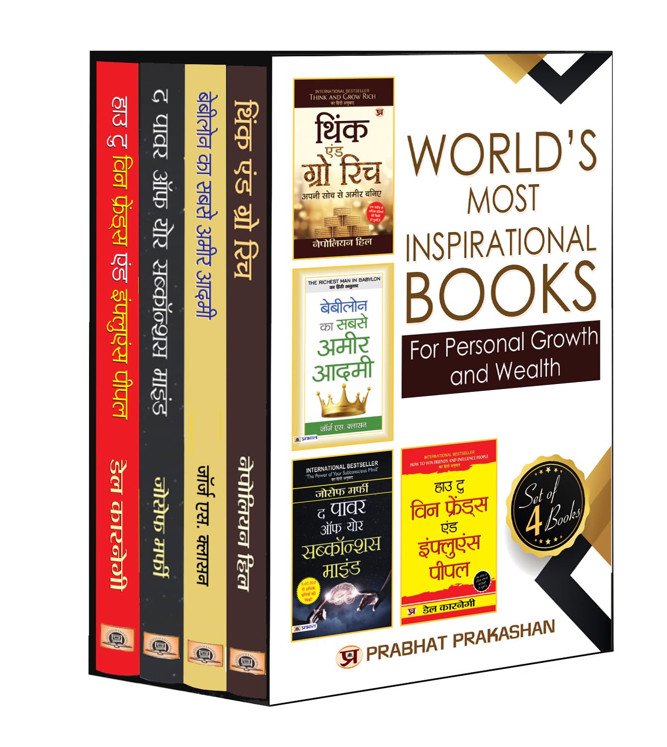 Worlds Most Inspiring Books For Personal Growth and Wealth Set of 4 Hindi Books | Worlds Greatest Classic Bundle for Become Ric
