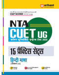 (Old Edition) Arihant NTA CUET UG 2024 15 Mock Tests for Hindi Basha (Section I A) Exam 2024