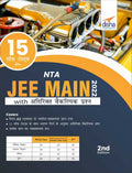15 Mock Tests For Nta Jee Main 2022 With Atirikt Vaikalpic Prashan  2Nd Hindi Edition