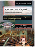 Bharatada Samvidhana Ias Kas Fda Sda Psi Pc Pdo Group C Kar Tet