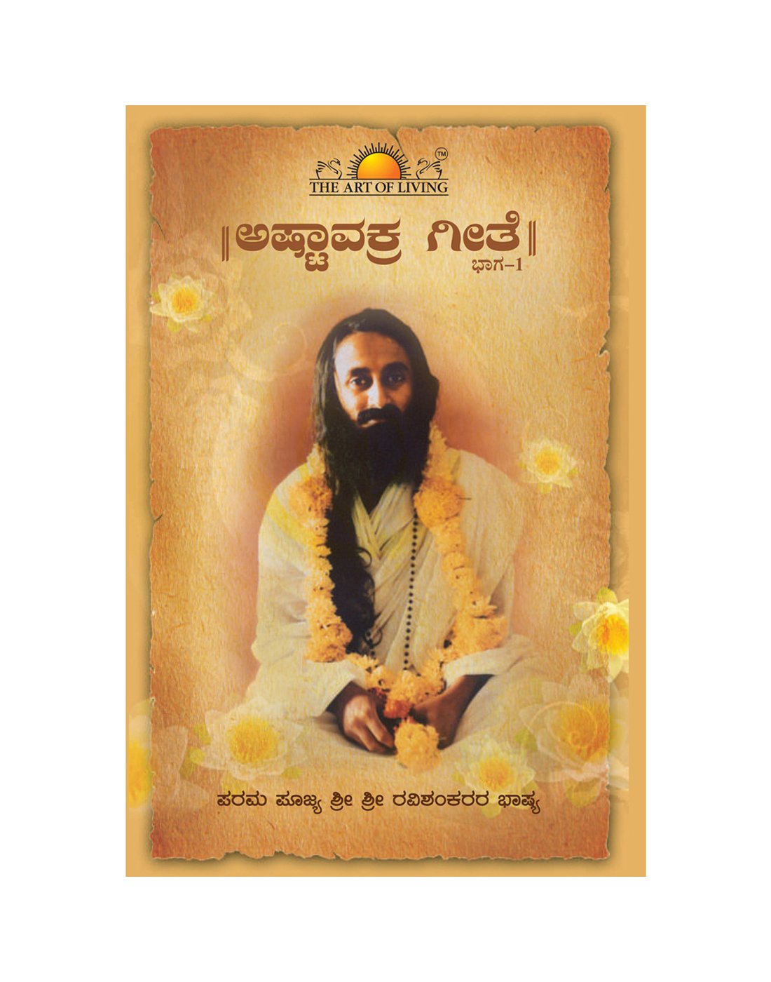 Ashtavakra Gite  Vol 1
