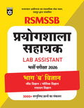 Arihant RSMSSB Lab Assistant Bharti Pariksha PartB Science (Biology, Physics, Chemistry) | 3000+ Objective Questions | For Rajas