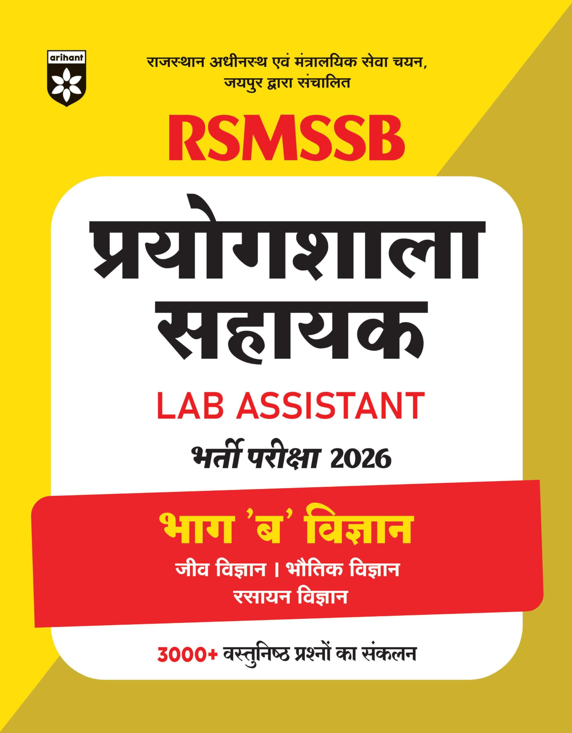 Arihant RSMSSB Lab Assistant Bharti Pariksha PartB Science (Biology, Physics, Chemistry) | 3000+ Objective Questions | For Rajas
