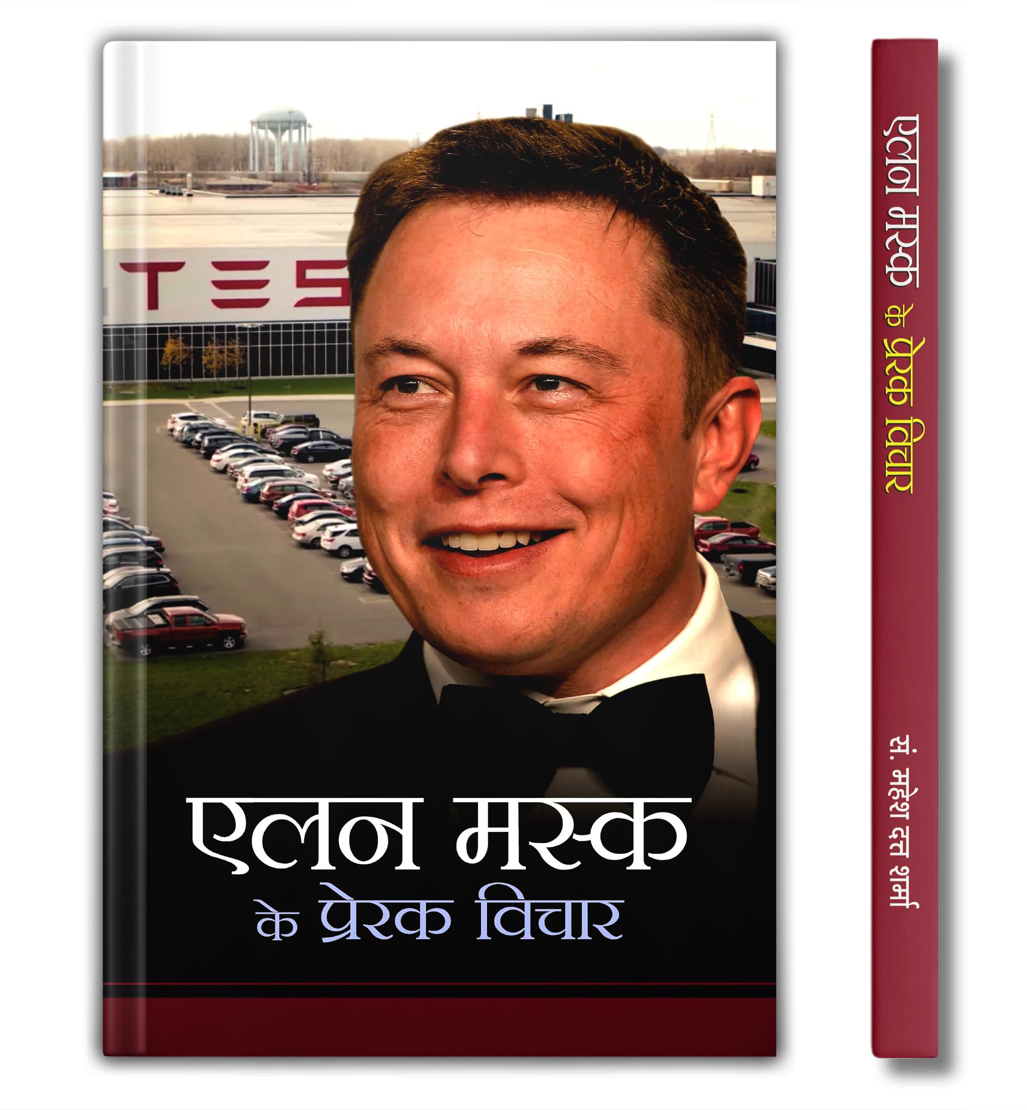 Elon Musk ke Prerak Vichar  Inspirational Thoughts | A Guide to Motivation, Learning from Failures and Achieve Success