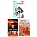 Know About Rss (Set of 3 Books) Hindi Pb (Rashtriya Swayamsewak Sangh+janiye Sangh Ko+5 Sarsanghchalak)