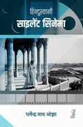 Hindustani Silent Cinema