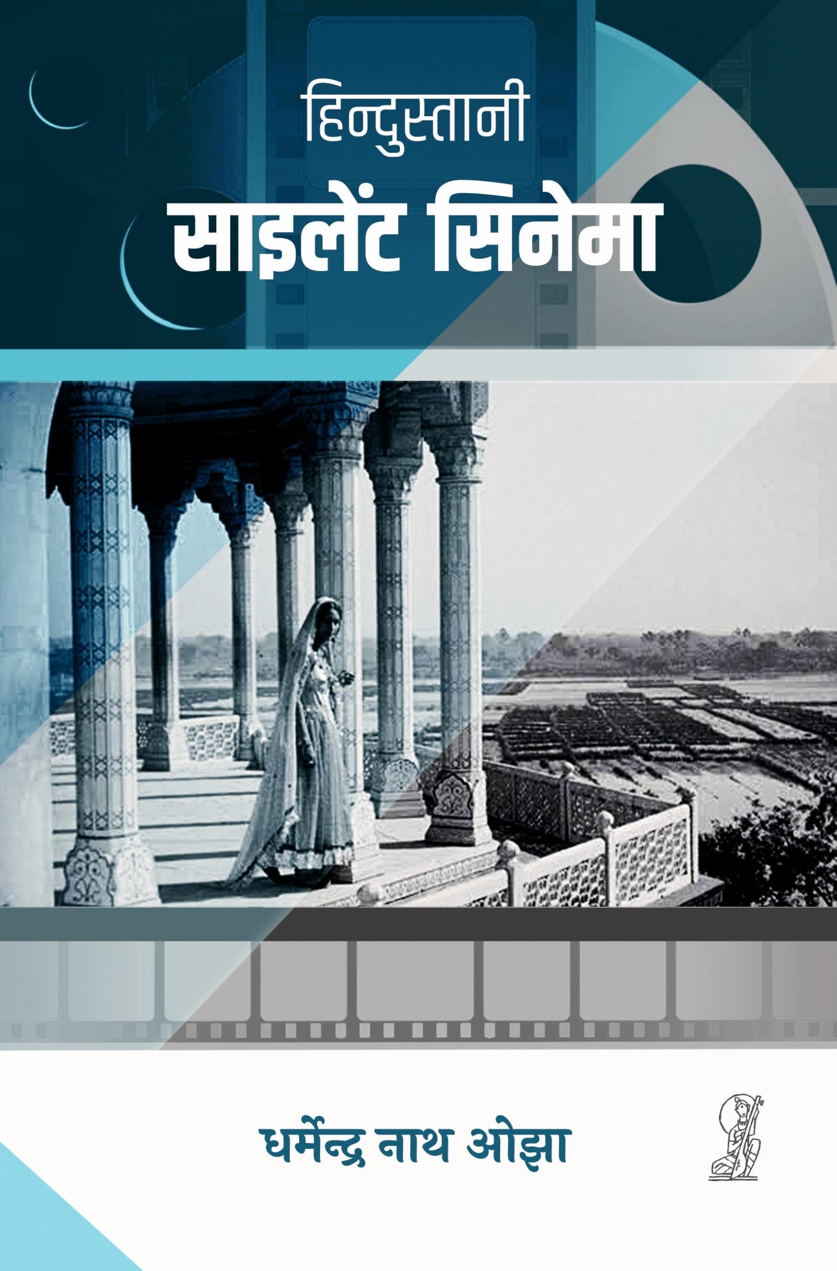Hindustani Silent Cinema