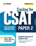 (OLD EDITION) CRACKING THE CSAT2 (E)