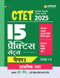 Arihant CTET 2025 Paper 1 | 15 Practice Sets for Central Teacher Eligibility Test Class 15 | Based on Latest CTET Syllabus & Ex