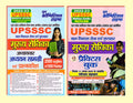 Youth Competition Times UPSSSC Mukhya Sevika Chapterwise Study Material & Question Bank + Practice Book | Pack of 2 Book