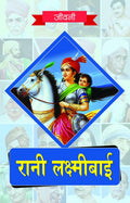 Biography of Rani Lakshmibai