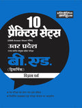 Vigyan Varg Practice Sets