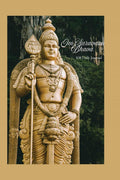 Om Saravana Bhava  108 Daily Journal: 108 Daily Journal