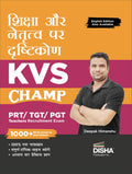 Shiksha Aur Netratva Par Drishtikon For Kvs Champ Prt/ Tgt/ Pgt Teachers Recruitment Exam (Bilingual Hindi Edition) | Perspectiv