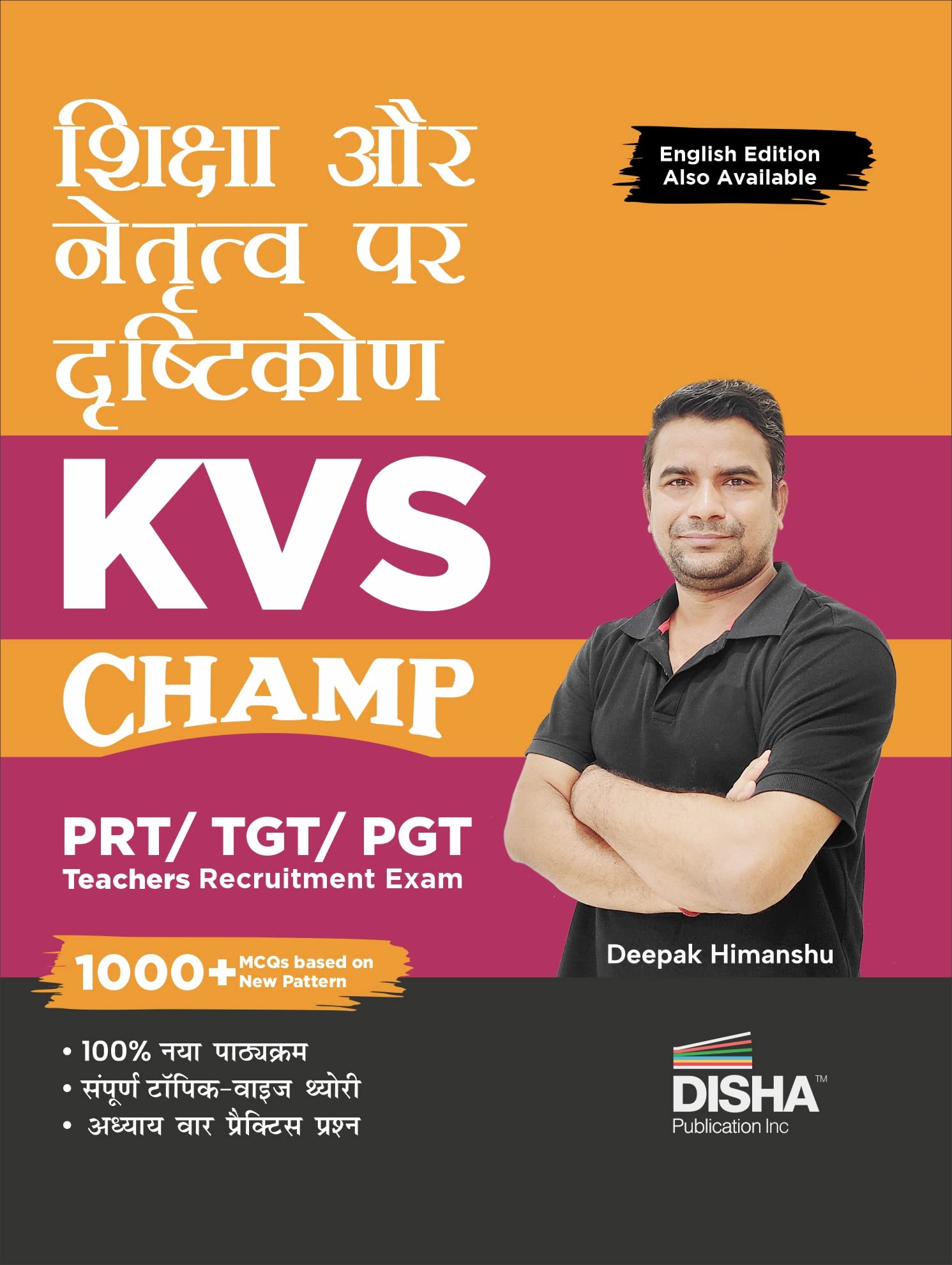Shiksha Aur Netratva Par Drishtikon For Kvs Champ Prt/ Tgt/ Pgt Teachers Recruitment Exam (Bilingual Hindi Edition) | Perspectiv