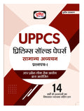 Drishti IAS UPPCS Prelims Solved Papers, Samanya Adhyayan Prasnapatra 1, Hindi Medium, 3rd Edition, 14 Years Previous Papers wit