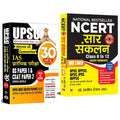 Mastering UPSC Prelims with NCERT Essentials: Solved Papers + NCERT Sar Sanklan | Set of 2 Books in Hindi [Product Bundle] Team 