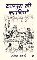 Tagarpura ki Kahaniyan /   