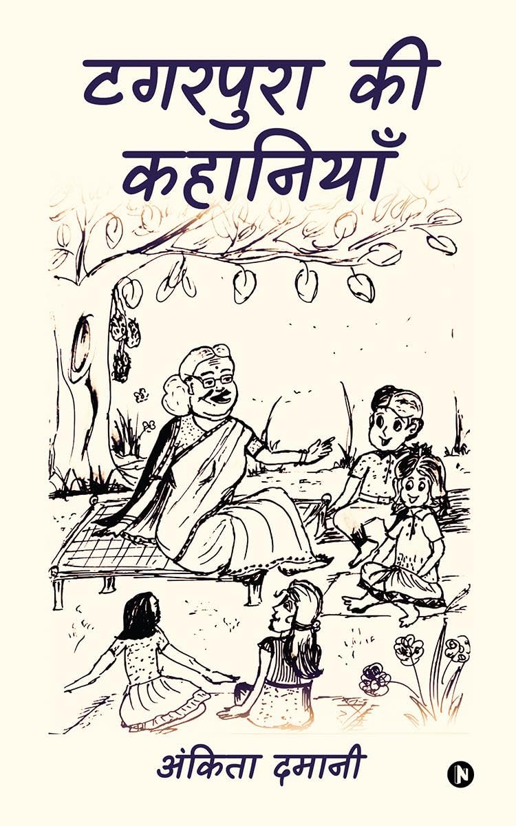 Tagarpura ki Kahaniyan /   