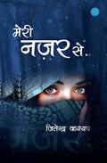 Meri Nazar Se.....