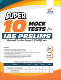 Super 10 Mock Tests For IAS Prelims General Studies Paper 2 (CSAT) Exam  2nd Edition