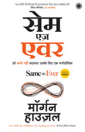 Same as Ever (Hindi)