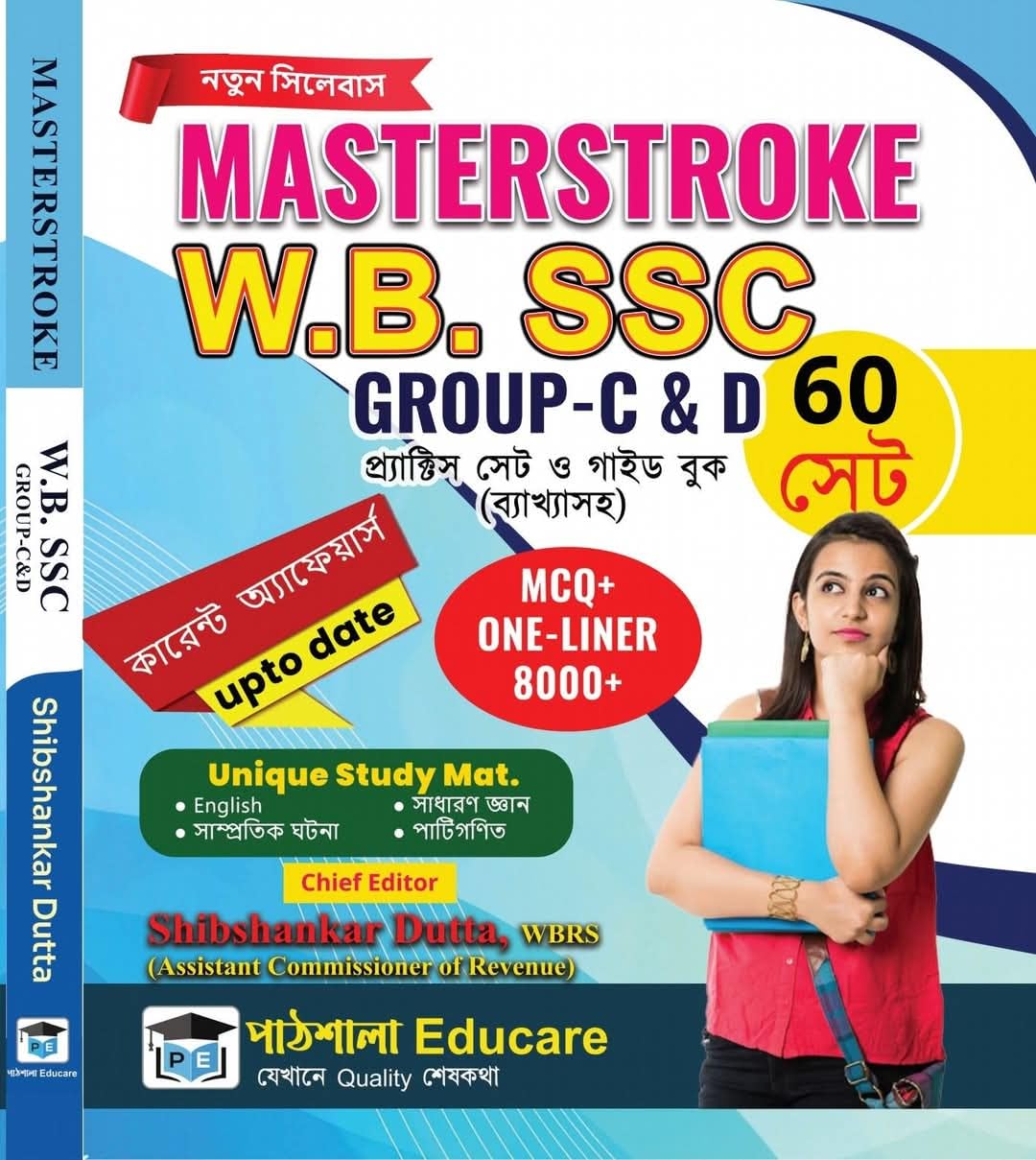 Masterstroke WB SSC GroupC & GROUPD Practice Set and Guide Book