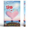 Ishq Seven Za | A Collection of Poetry love and Healing In Hindi and English Language