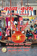 KAAVYAKUMBH /  ( )