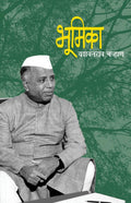 Bhoomika ( Deluxe )