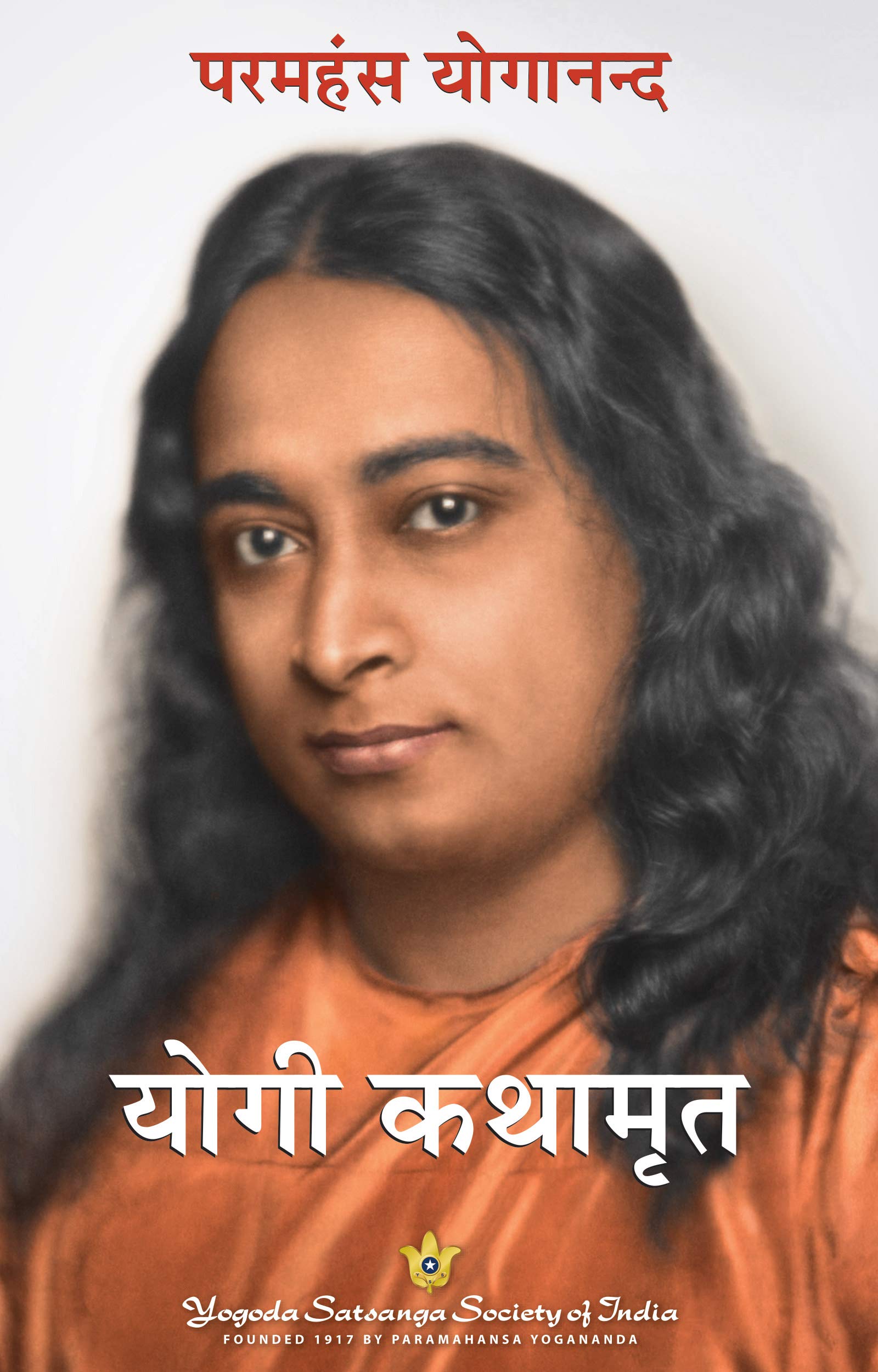 Autobiography Of A Yogi (Complete Hindi Edition)  Hindi
