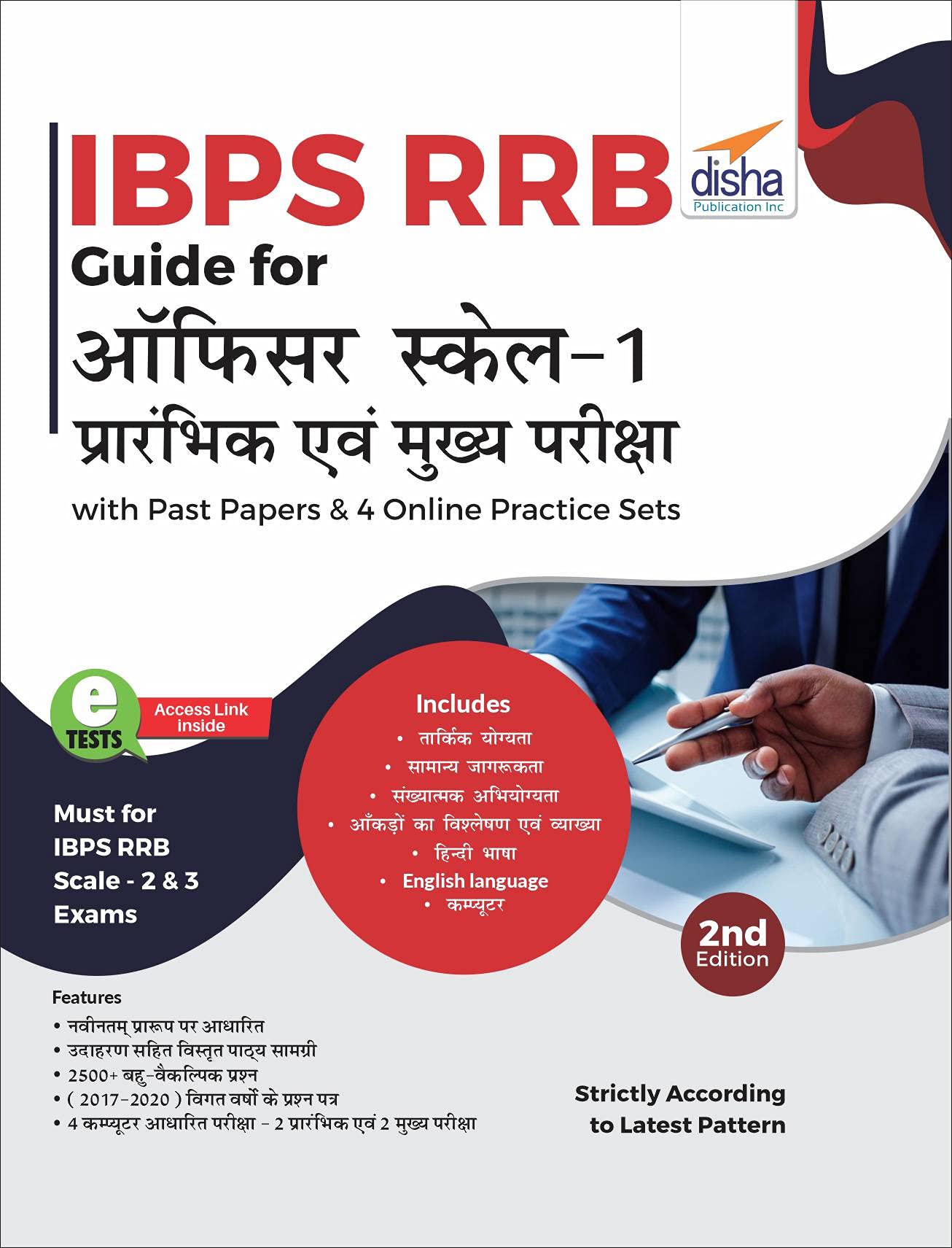 Ibps Rrb Guide For Officer Scale 1 Prarhambhik Avum Mukhya Pariksha With Past Papers & 4 Online Practice Sets 2Nd Hindi Edition