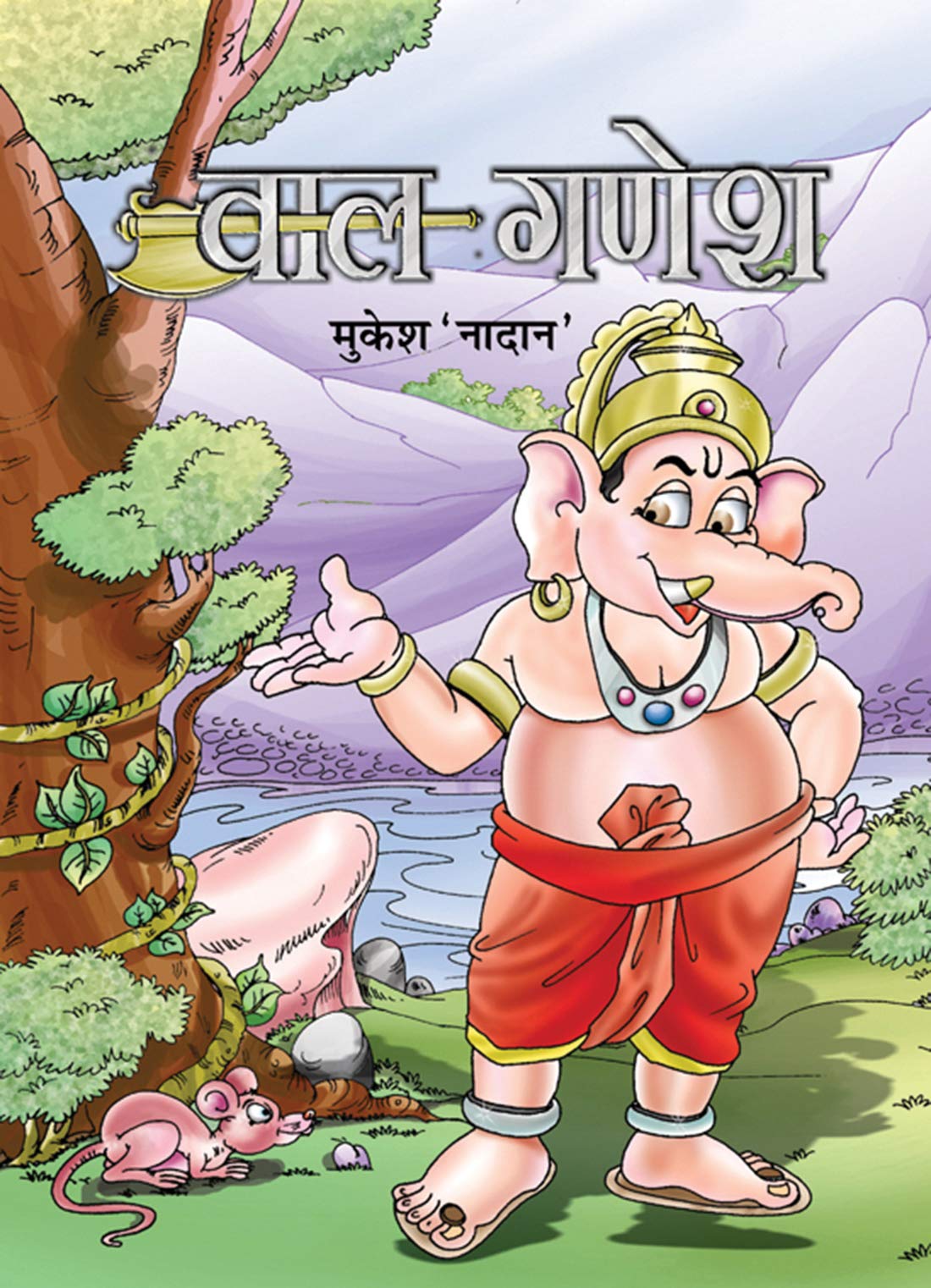 Bal Ganesh (Stories of Bal Ganesha in Hindi)