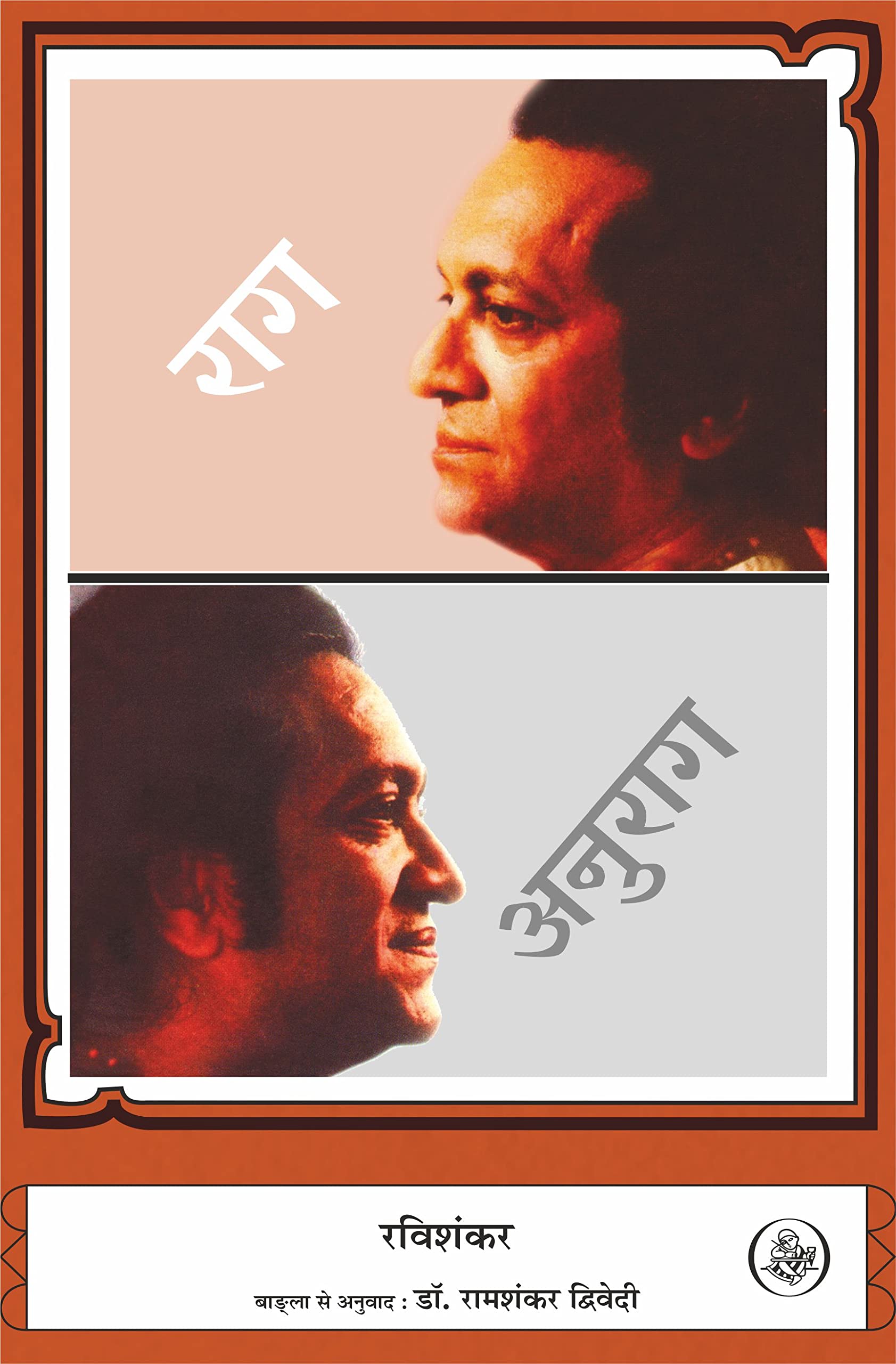 RaagAnurag
